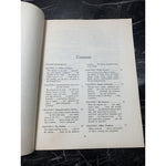 The Student's Guide To Military Service By Michael Hardwood 1968-1969 Edition